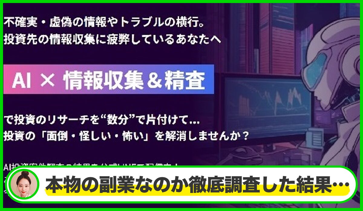 マネーヒーローズ丨東山優也(株式会社東山セールスプロモーション)は本物のサイトなのか？<b><span class="sc_marker">疑問を実際に登録して調査・検証した結果…</span></b>