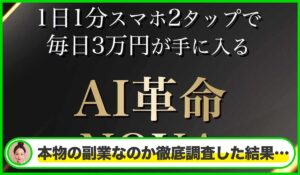 NOVA(ノヴァ)は本物のサイトなのか?<b><span class="sc_marker">疑問を実際に登録して調査・検証した結果…</span></b>