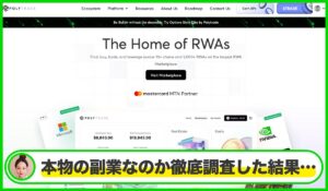 POLYTRADEは本物のサイトなのか?<b><span class="sc_marker">疑問を実際に登録して調査・検証した結果…</span></b>