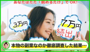 ROKUYON(ロクヨン)丨富永建(有限会社ユースフルインフォ)は本物のサイトなのか?<b><span class="sc_marker">疑問を実際に登録して調査・検証した結果…</span></b>
