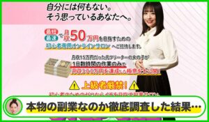 STEP ONE(ステップワン)丨南るか(合同会社TENDER)は本物のサイトなのか?<b><span class="sc_marker">疑問を実際に登録して調査・検証した結果…</span></b>