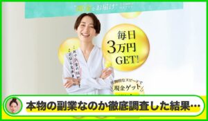 Jovialは本物のサイトなのか?<b><span class="sc_marker">疑問を実際に登録して調査・検証した結果…</span></b>