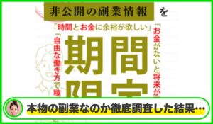 giftcash(ギフトキャッシュ)は本物のサイトなのか?<b><span class="sc_marker">疑問を実際に登録して調査・検証した結果…</span></b>