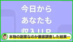 マネロブは本物のサイトなのか?<b><span class="sc_marker">疑問を実際に登録して調査・検証した結果…</span></b>