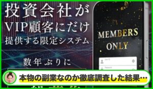 Reliance(リライアンス)は本物のサイトなのか?<b><span class="sc_marker">疑問を実際に登録して調査・検証した結果…</span></b>