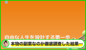 Wallet Manager (ウォレットマネージャー)丨鈴木弘樹は本物のサイトなのか?<b><span class="sc_marker">疑問を実際に登録して調査・検証した結果…</span></b>