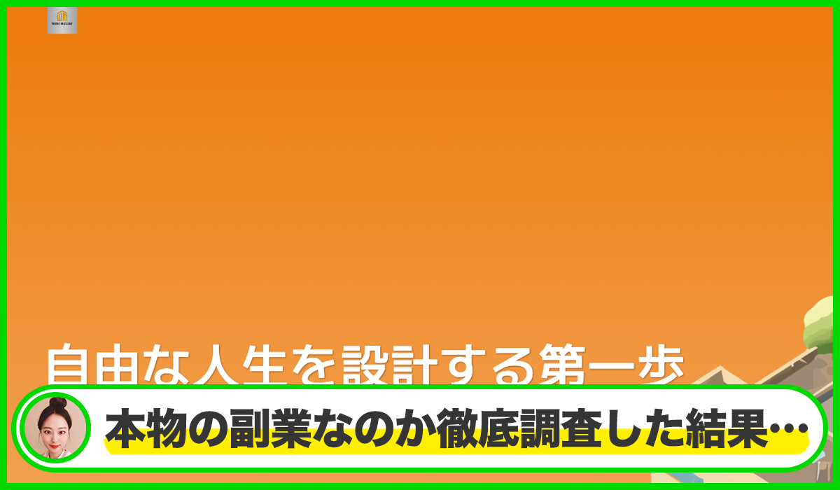 Wallet Manager (ウォレットマネージャー)丨鈴木弘樹は本物のサイトなのか?<b><span width=