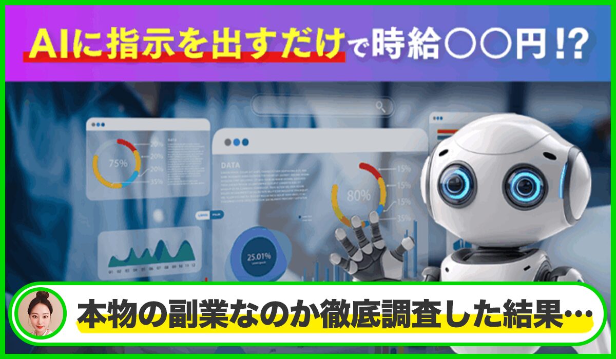 最新AIマスター講座丨株式会社SHIRAHAは本物のサイトなのか?<b><span width=