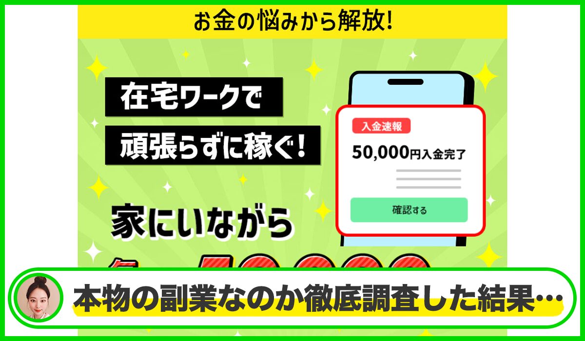 clover(クローバー)は本物のサイトなのか?<b><span width=