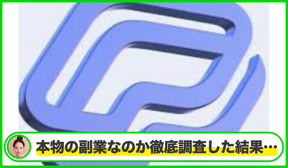 Deepspectreは本物のサイトなのか?<b><span width=