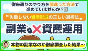 合同会社デジタルファームの副業は本物のサイトなのか?<b><span class="sc_marker">疑問を実際に登録して調査・検証した結果…</span></b>