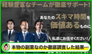 ディテール丨工藤浩明(合同会社文)は本物のサイトなのか?<b><span class="sc_marker">疑問を実際に登録して調査・検証した結果…</span></b>