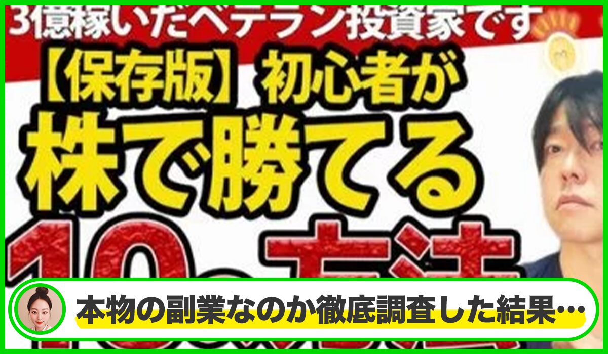 ドラゴン倶楽部丨上岡正明(株式会社フロンティアコンサルティング)は本物のサイトなのか?<b><span width=