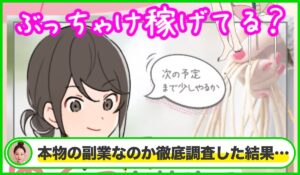 Gエンジニアリング丨株式会社creer zeroは本物のサイトなのか?<b><span class="sc_marker">疑問を実際に登録して調査・検証した結果…</span></b>