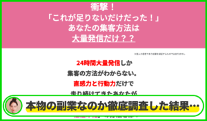 グランリッチマーケティング丨津島たまえは本物のサイトなのか?<b><span class="sc_marker">疑問を実際に登録して調査・検証した結果…</span></b>