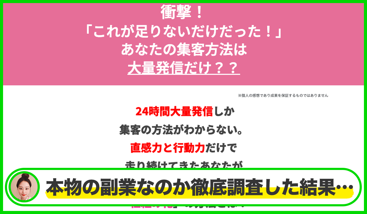 グランリッチマーケティング丨津島たまえは本物のサイトなのか?<b><span width=