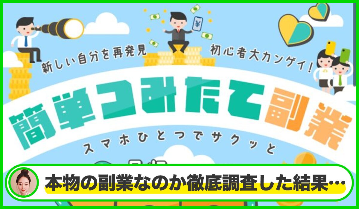 infoBIZ(インフォビズ)丨株式会社とはは本物のサイトなのか?<b><span width=