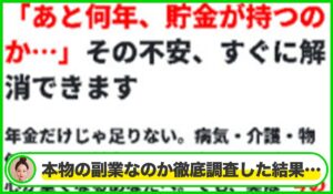 価値百堂丨Szk-5Gen株式会社は本物のサイトなのか?<b><span class="sc_marker">疑問を実際に登録して調査・検証した結果…</span></b>
