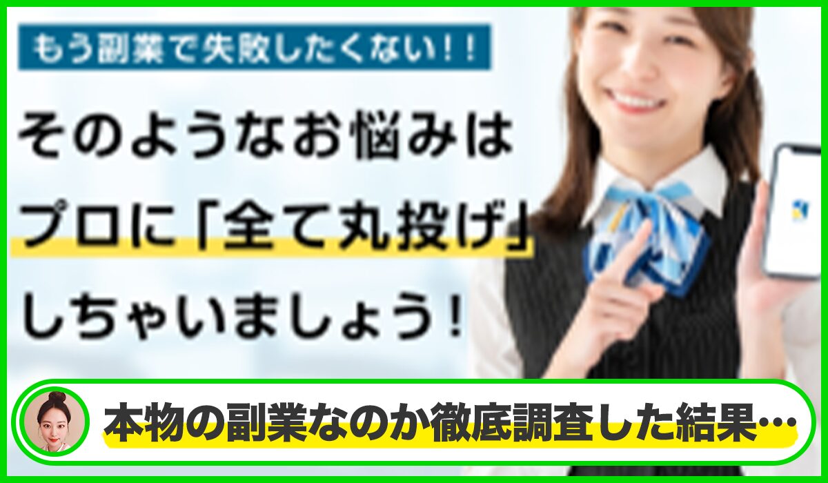 ミリオンヒット丨合同会社JOINTRUSTは本物のサイトなのか?<b><span width=