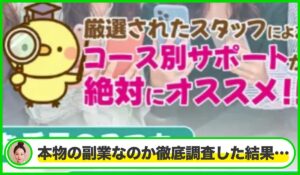 New Media Concept(ニューメディアコンセプト)丨大島眞理子(株式会社ドライブ)は本物のサイトなのか?<b><span class="sc_marker">疑問を実際に登録して調査・検証した結果…</span></b>