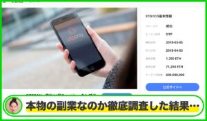 OTPPAYは本物のサイトなのか?<b><span class="sc_marker">疑問を実際に登録して調査・検証した結果…</span></b>