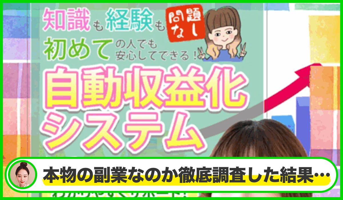 キュリオ丨合同会社QRLは本物のサイトなのか?<b><span width=