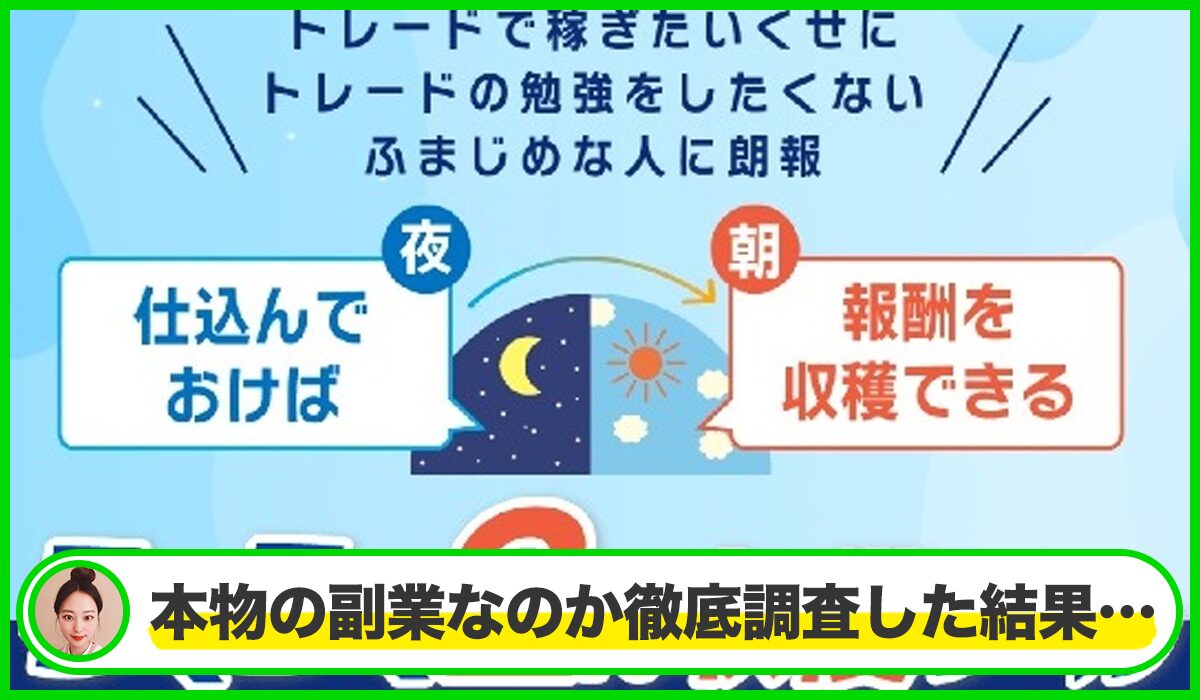 2%収穫ツール丨山本弘史(株式会社ソーシャルインベストメント)は本物のサイトなのか?<b><span width=