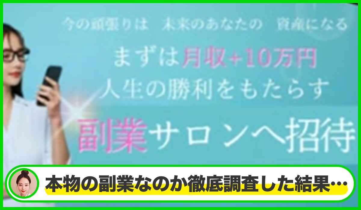 sigrdrifa(シグルドリーヴァ)丨株式会社ELUMIORAは本物のサイトなのか?<b><span width=