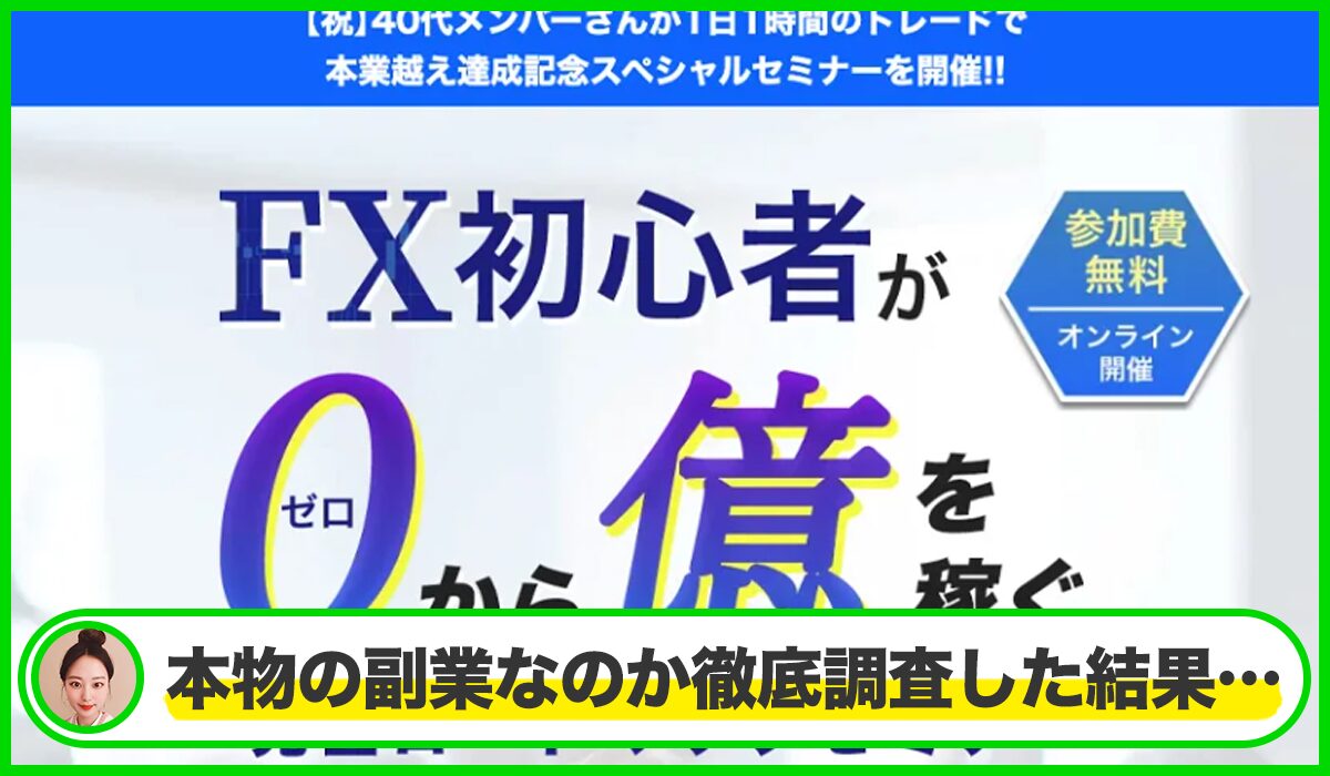 TP NAVI(TPナビ)丨織田慶(TLC合同会社)は本物のサイトなのか?<b><span width=