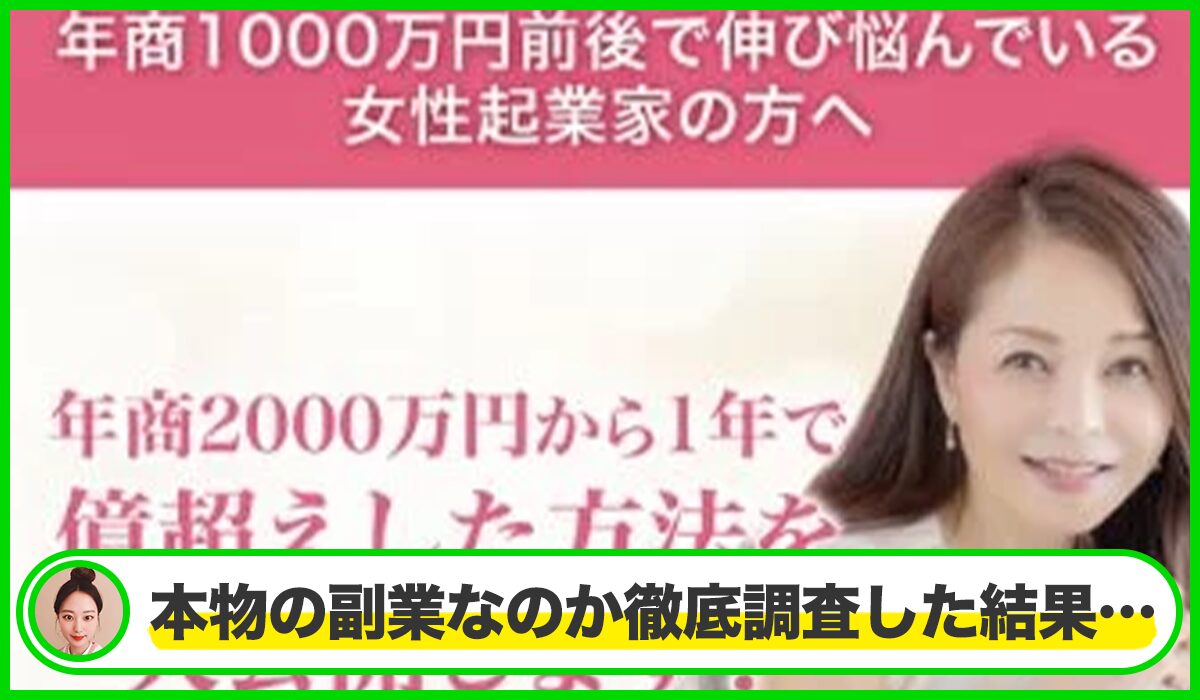 年商1桁アップロードマップ丨とみたつづみ(株式会社つづみプロジェクト)は本物のサイトなのか?<b><span width=