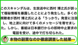 Viax Impactは本物のサイトなのか?<b><span class="sc_marker">疑問を実際に登録して調査・検証した結果…</span></b>