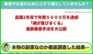 全方位ウェルネスメソッド丨大高祐紀恵(合同会社Liberta)は本物のサイトなのか？<b><span class="sc_marker">疑問を実際に登録して調査・検証した結果…</span></b>
