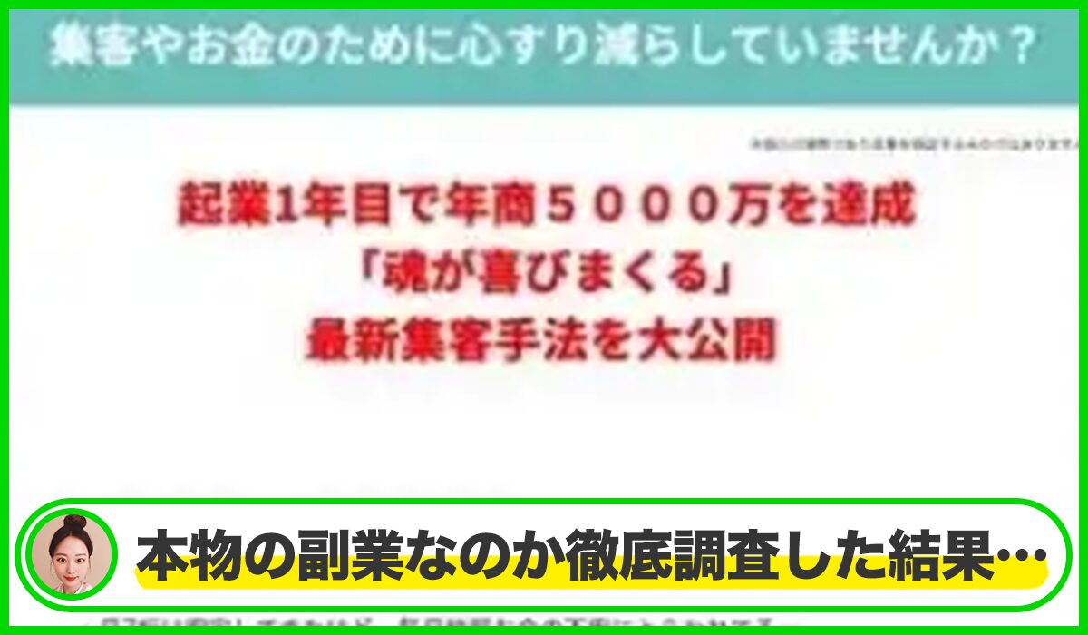 全方位ウェルネスメソッド丨大高祐紀恵(合同会社Liberta)は本物のサイトなのか?<b><span width=