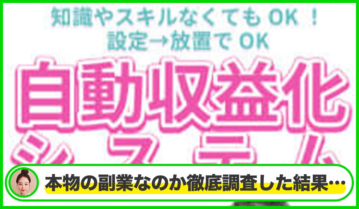 どこでもスマホワーク丨合同会社creationは本物のサイトなのか?<b><span width=
