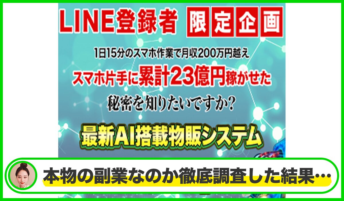 eMS丨株式会社e-qu estは本物のサイトなのか?<b><span width=