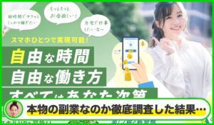 Feel Moment(フィールモーメント)丨株式会社FEELは本物のサイトなのか?<b><span class="sc_marker">疑問を実際に登録して調査・検証した結果…</span></b>