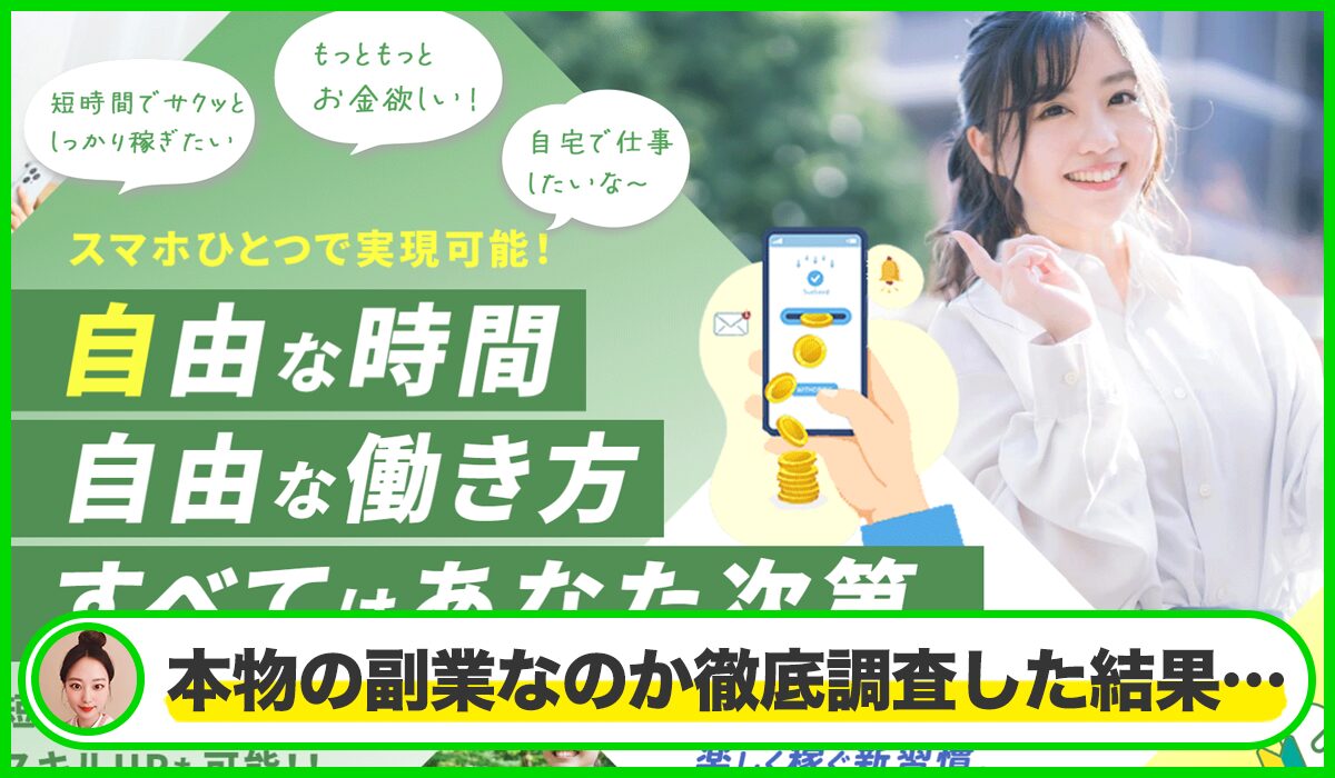 Feel Moment(フィールモーメント)丨株式会社FEELは本物のサイトなのか?<b><span width=