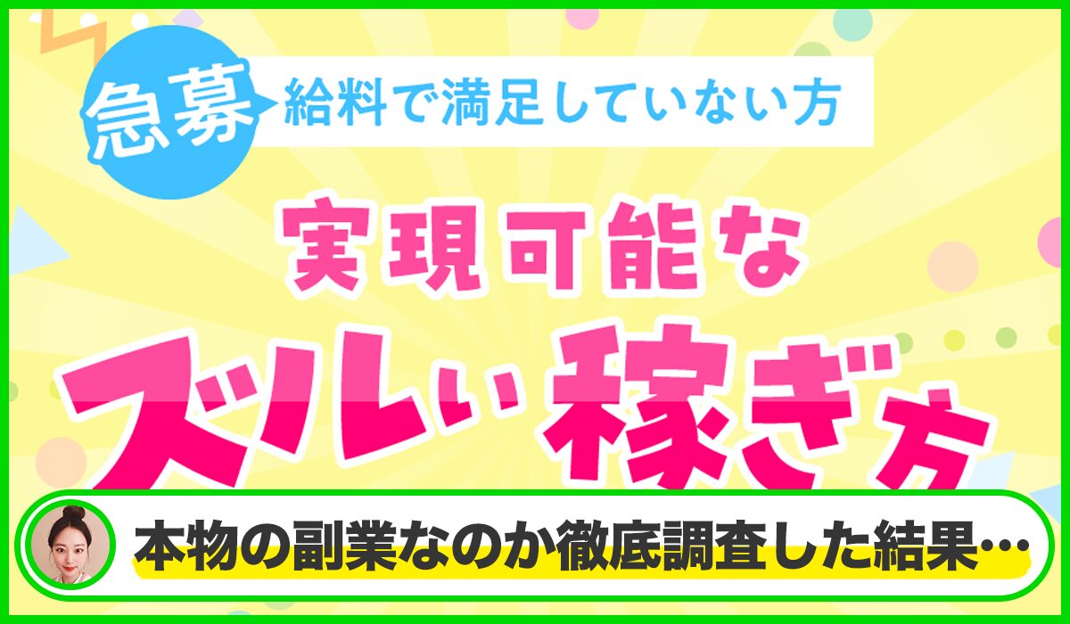 FRESH(フレッシュ)丨株式会社DOは本物のサイトなのか?<b><span width=