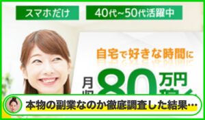 Fund Life(ファンドライフ)は本物のサイトなのか?<b><span class="sc_marker">疑問を実際に登録して調査・検証した結果…</span></b>