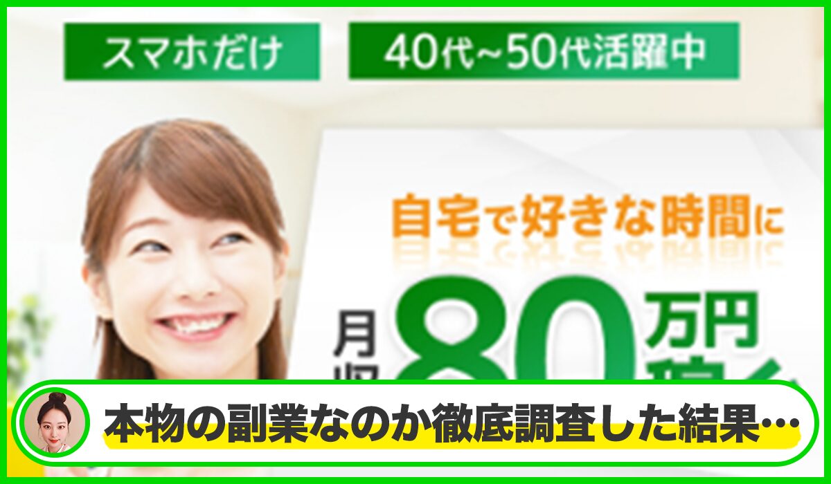 Fund Life(ファンドライフ)は本物のサイトなのか?<b><span width=