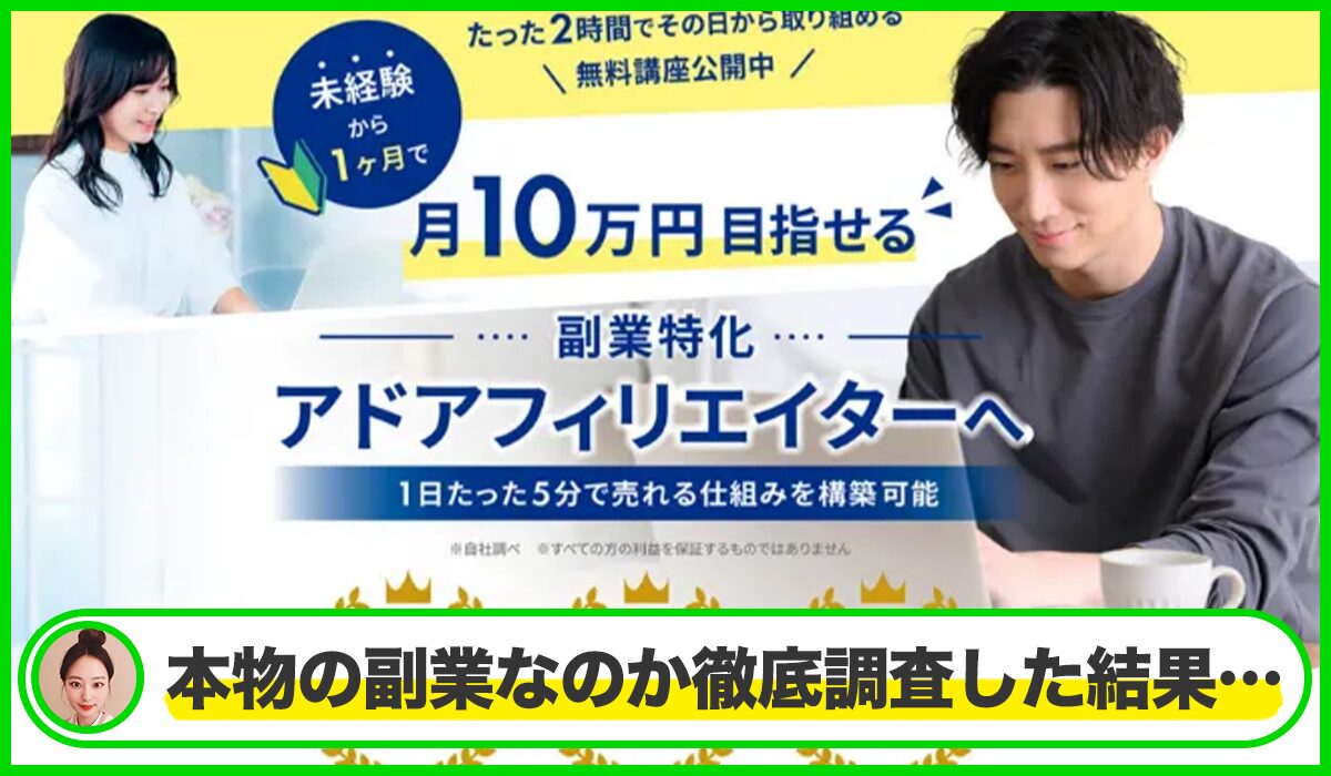 GAMSchool(GAMスクール)丨合同会社Wicotは本物のサイトなのか?<b><span width=