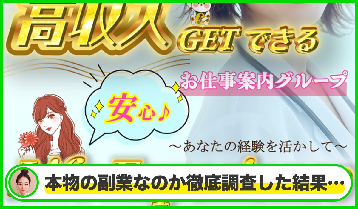 ハートケアカウンセラーは本物のサイトなのか?<b><span width=
