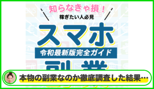 JAWS(ジョーズ)は本物のサイトなのか?<b><span class="sc_marker">疑問を実際に登録して調査・検証した結果…</span></b>