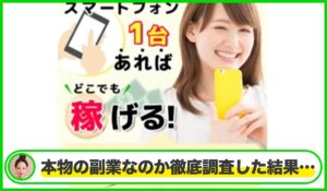 JETGONE(マジックウォレット)丨ちぇけら社長は本物のサイトなのか？<b><span class="sc_marker">疑問を実際に登録して調査・検証した結果…</span></b>