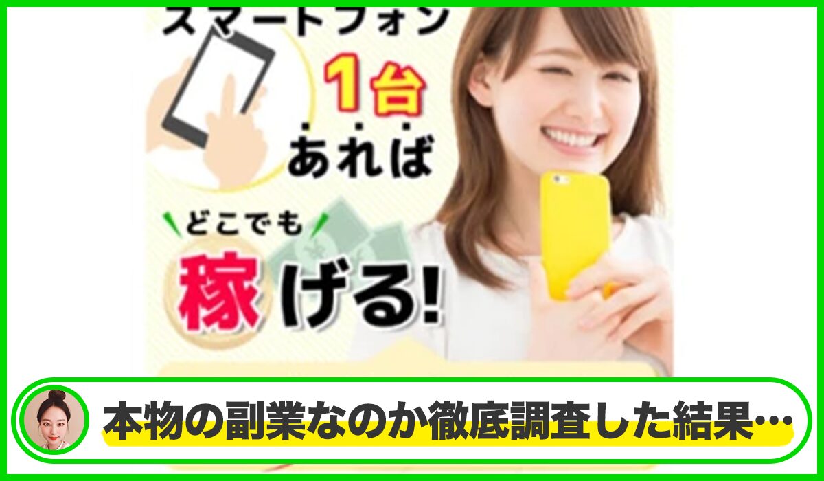 JETGONE(マジックウォレット)丨ちぇけら社長は本物のサイトなのか?<b><span width=