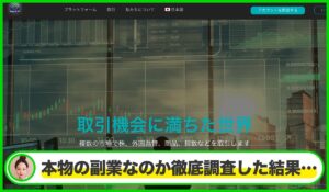 MITYCapitalは本物のサイトなのか?<b><span class="sc_marker">疑問を実際に登録して調査・検証した結果…</span></b>