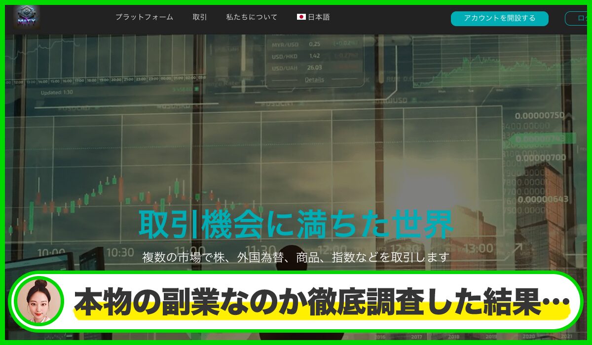 MITYCapitalは本物のサイトなのか?<b><span width=