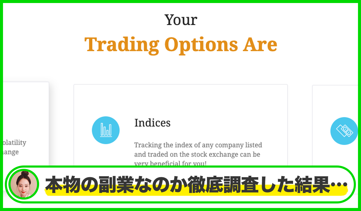 PravdaMarketsは本物のサイトなのか?<b><span width=