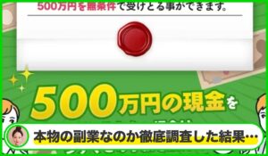 トライアルは本物のサイトなのか?<b><span class="sc_marker">疑問を実際に登録して調査・検証した結果…</span></b>