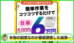 TSCは本物のサイトなのか?<b><span class="sc_marker">疑問を実際に登録して調査・検証した結果…</span></b>